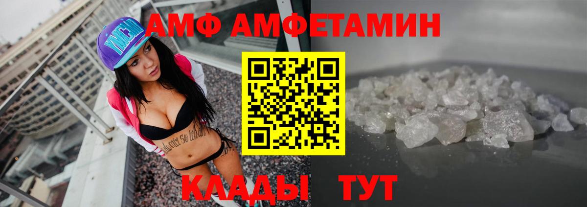 Амфетамин Premium Урай