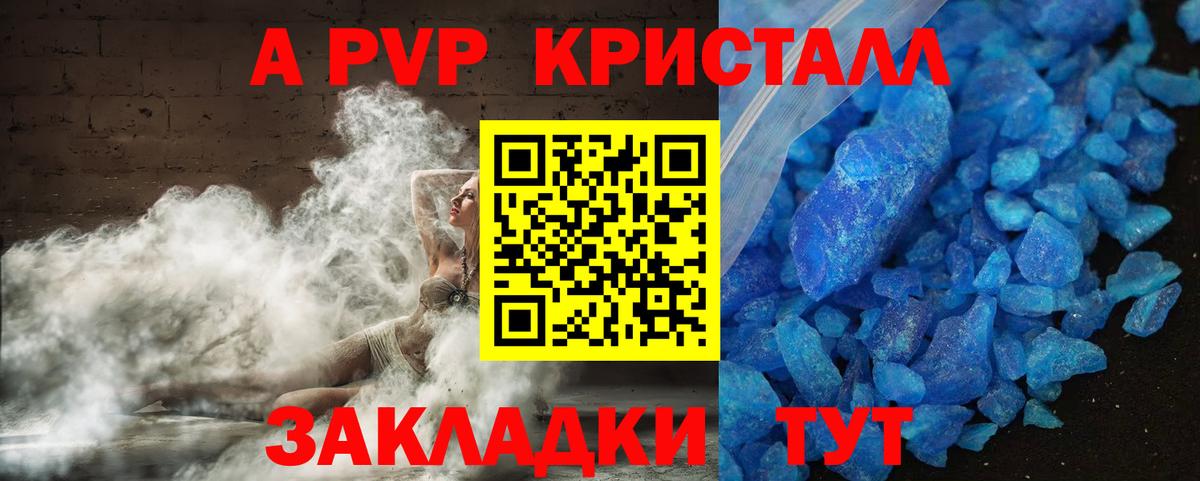 Урай  Alpha-PVP Crystall  Вход с VPN  A PVP  APVP крисы CK  A-PVP Соль 