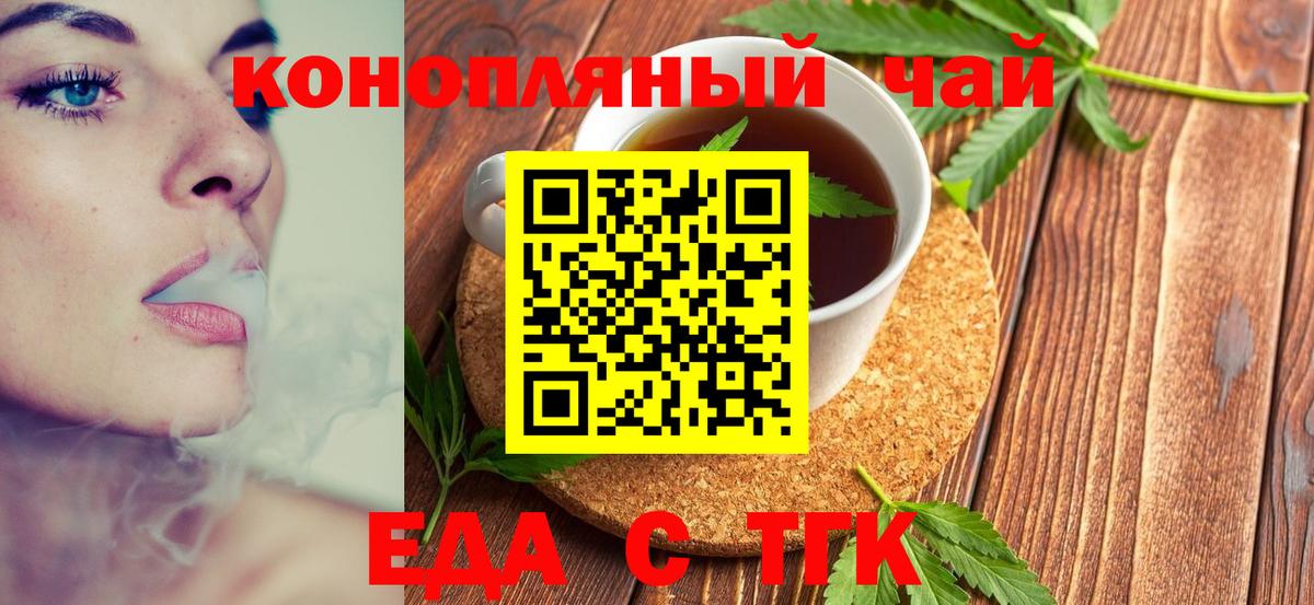 Урай  Canna-Cookies конопля  Вход с VPN 