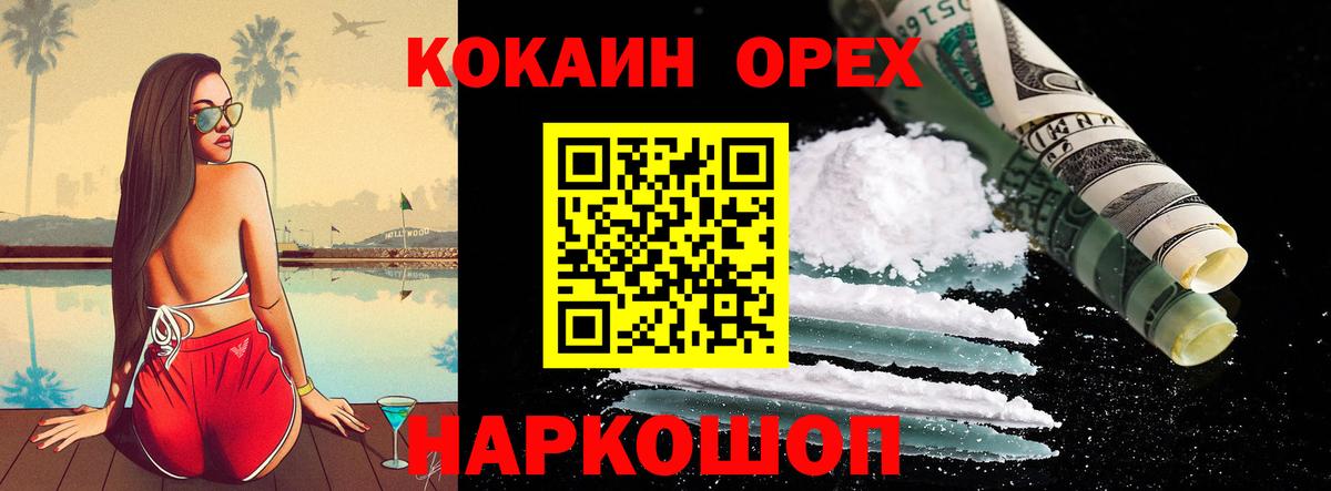 КОКАИН  Cocaine 99%  Вход с VPN  Урай 