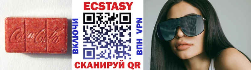 Экстази круглые Урай