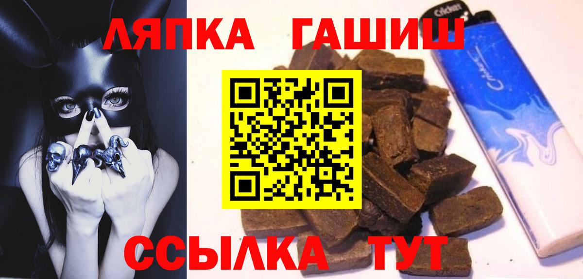 ГАШИШ hashish  Гашиш  Урай  Гашиш хэш  Вход с VPN 