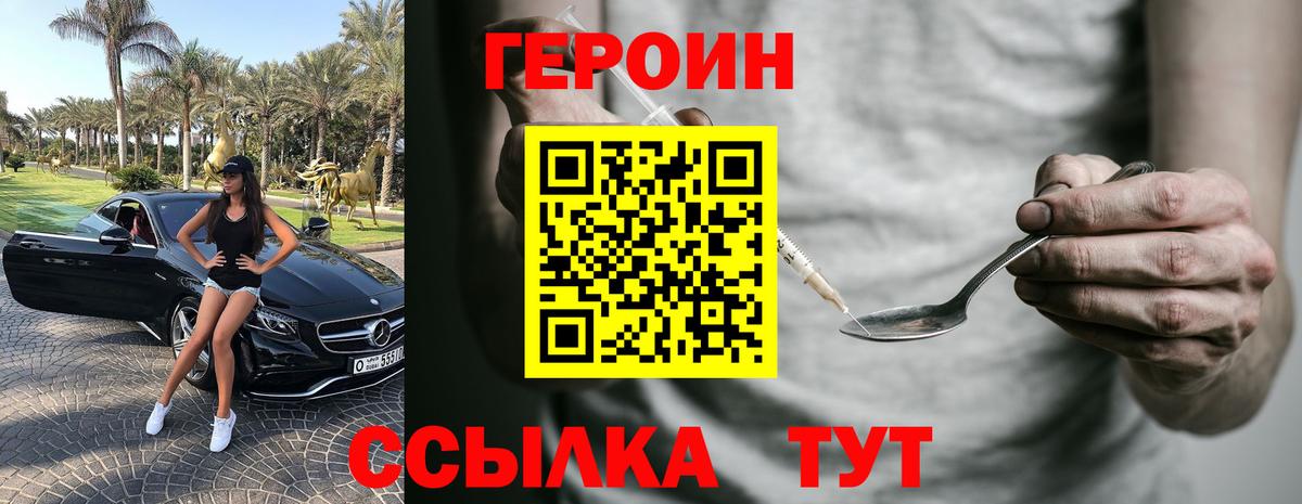 ГЕРОИН Афган  Вход с VPN  Урай 