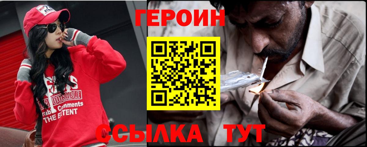 ГЕРОИН афганец Урай
