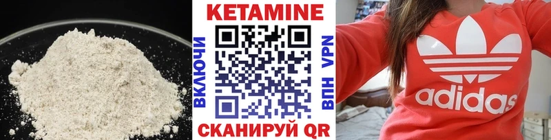 КЕТАМИН ketamine Урай