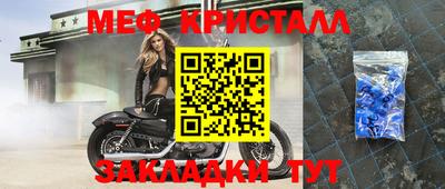 меф Новокубанск
