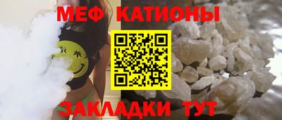 меф Новокубанск