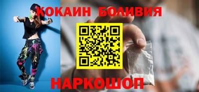 кокаин VHQ Новодвинск