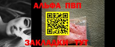 альфа пвп VHQ Новозыбков