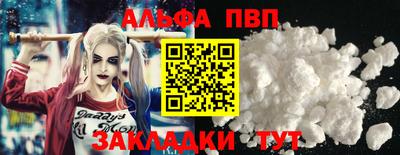 альфа пвп VHQ Новозыбков