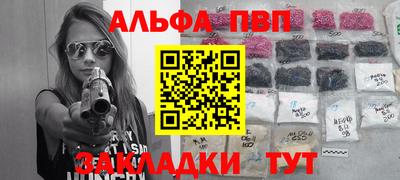 альфа пвп VHQ Новозыбков