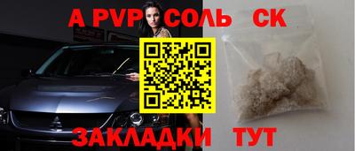 альфа пвп VHQ Новозыбков