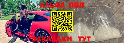 альфа пвп VHQ Новозыбков