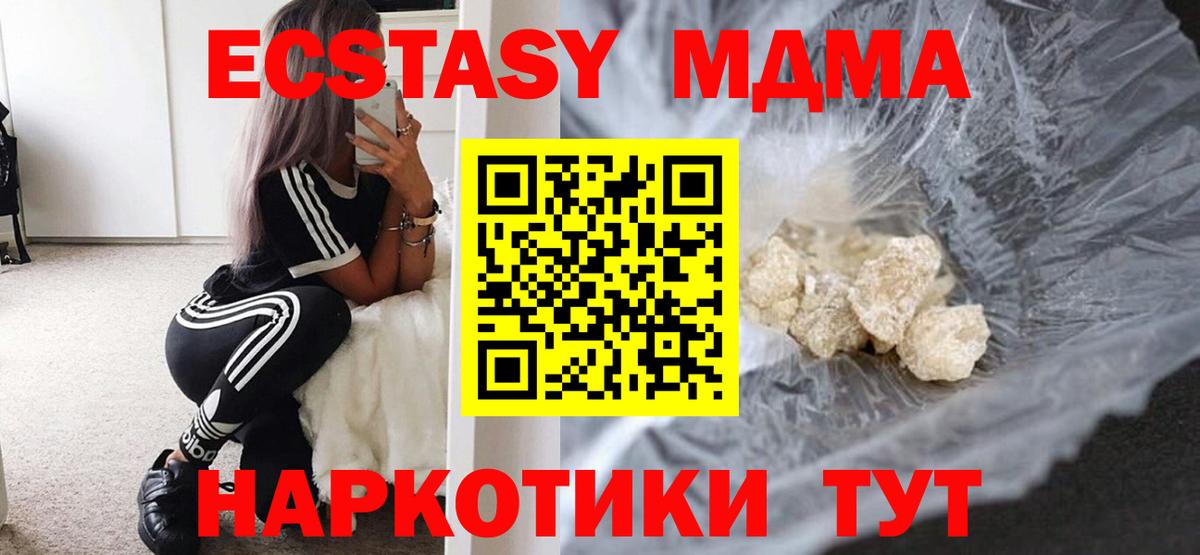 Урай  МДМА  Вход с VPN  МДМА VHQ  МДМА Molly 