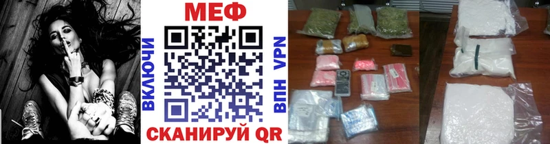 МЕФ мяу мяу  MEGA ONION  Урай 