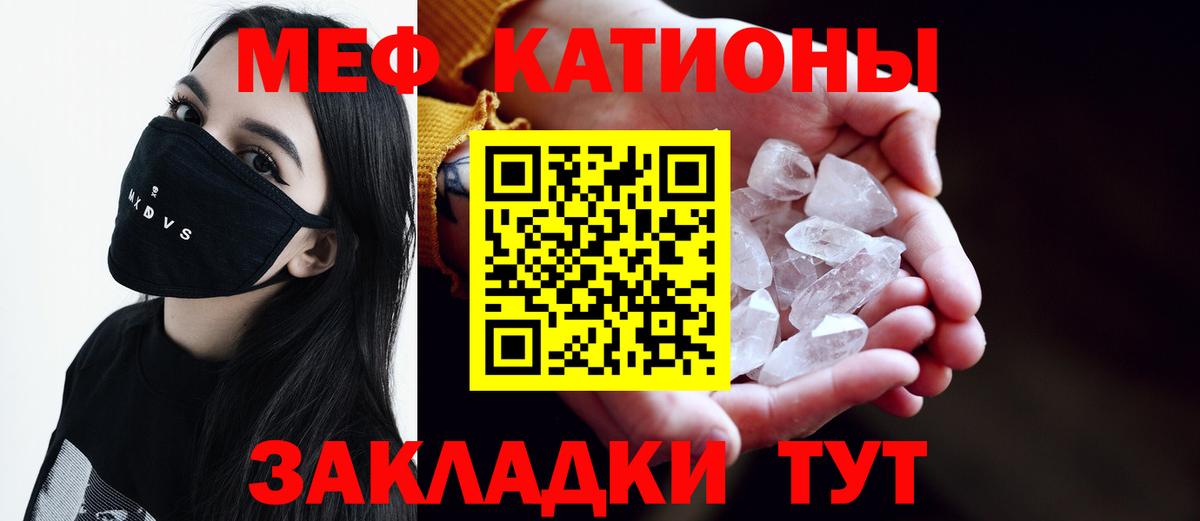 МЕФ мука  МЕФ  Урай  Вход с VPN  МЯУ-МЯУ 