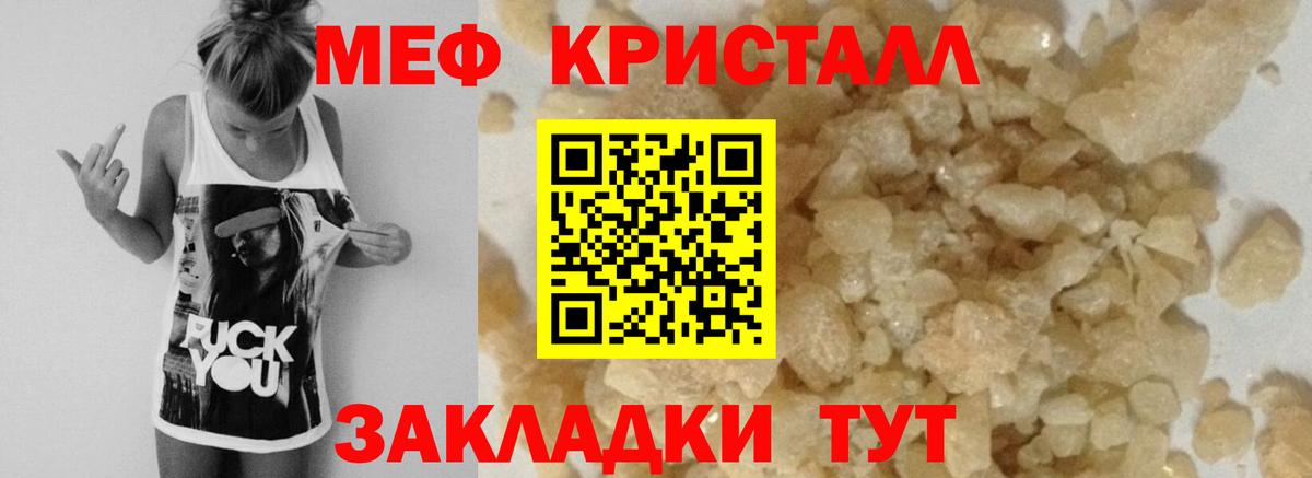 МЕФ мука Урай
