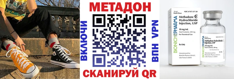 МЕТАДОН VHQ Урай