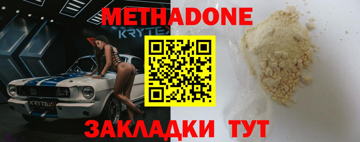 Урай  МЕТАДОН кристалл  Метадон кристалл  Вход с VPN 