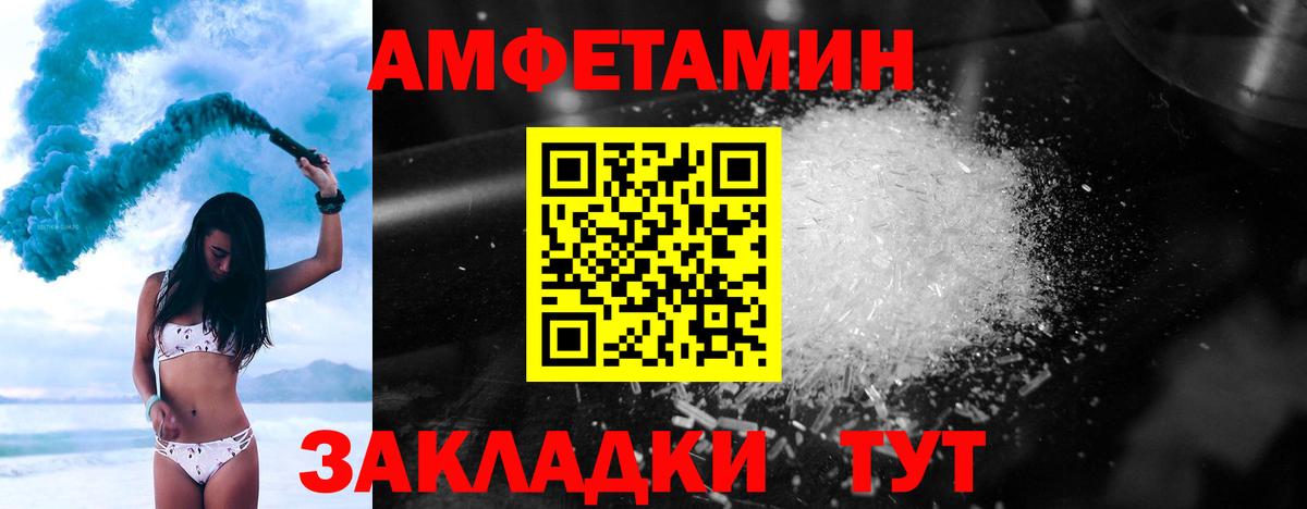МЕТАМФЕТАМИН мет Урай
