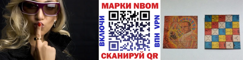 Марки 25I-NBOMe 1,8мг  Урай 