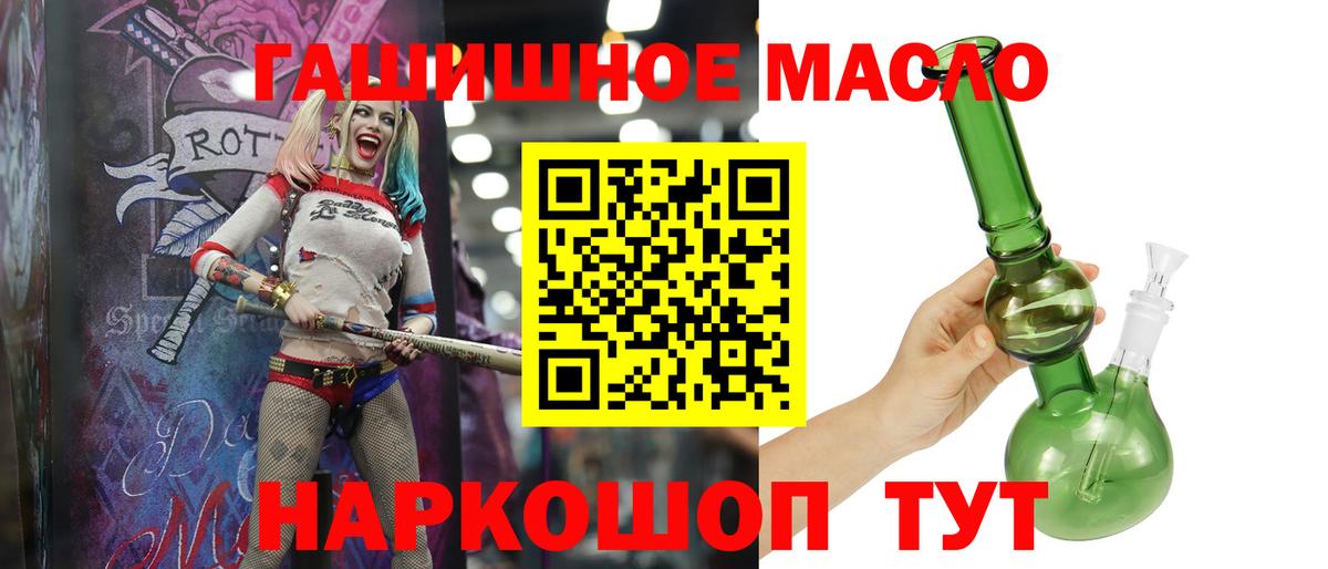 Дистиллят ТГК THC oil Урай